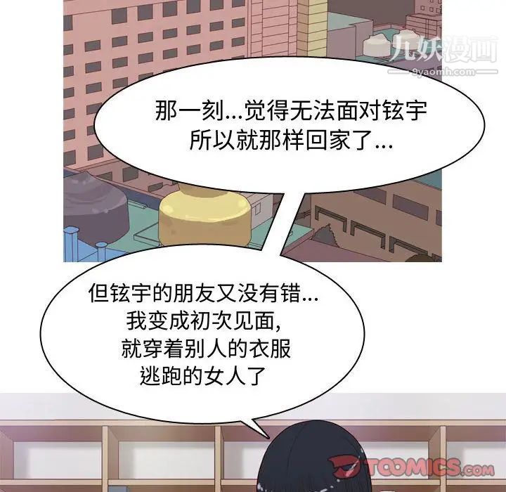 恋爱前奏曲:归来第14话
