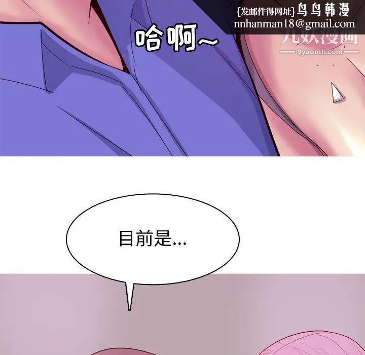 恋爱前奏曲：归来第14话