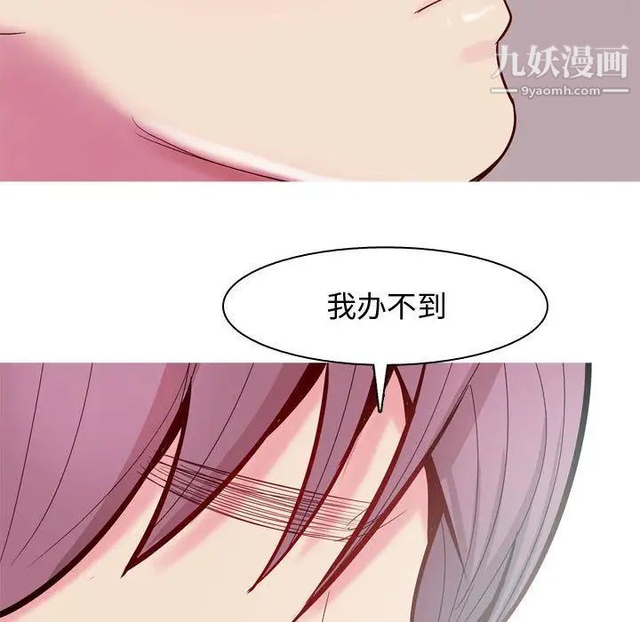 恋爱前奏曲:归来第14话