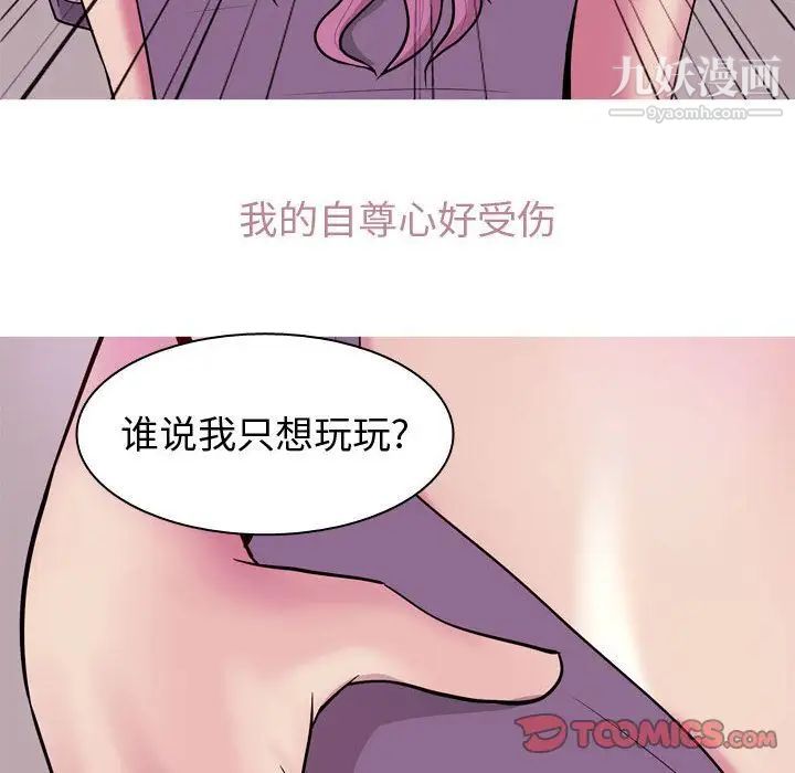恋爱前奏曲:归来第14话