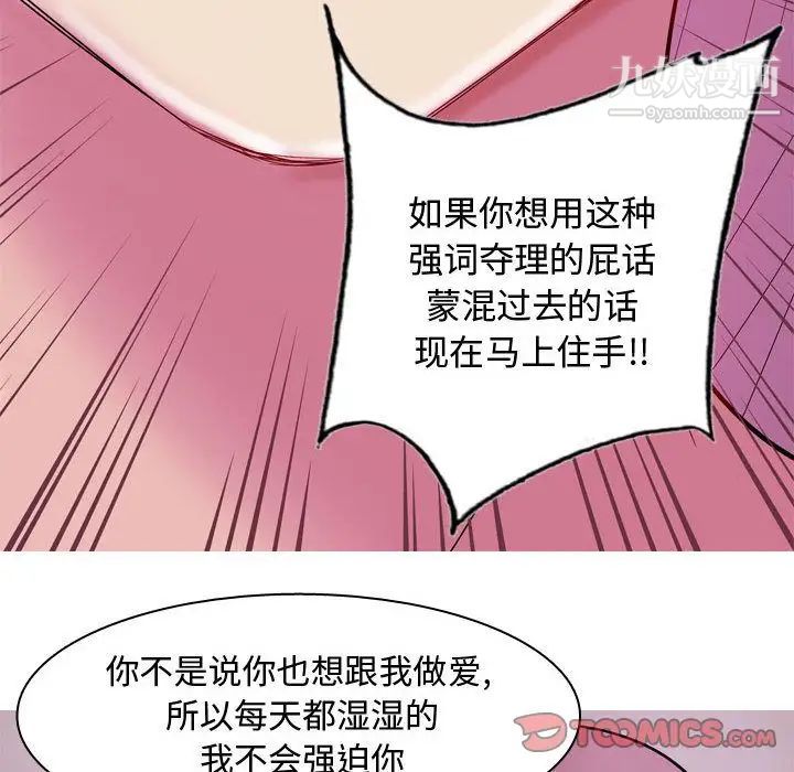 恋爱前奏曲:归来第14话