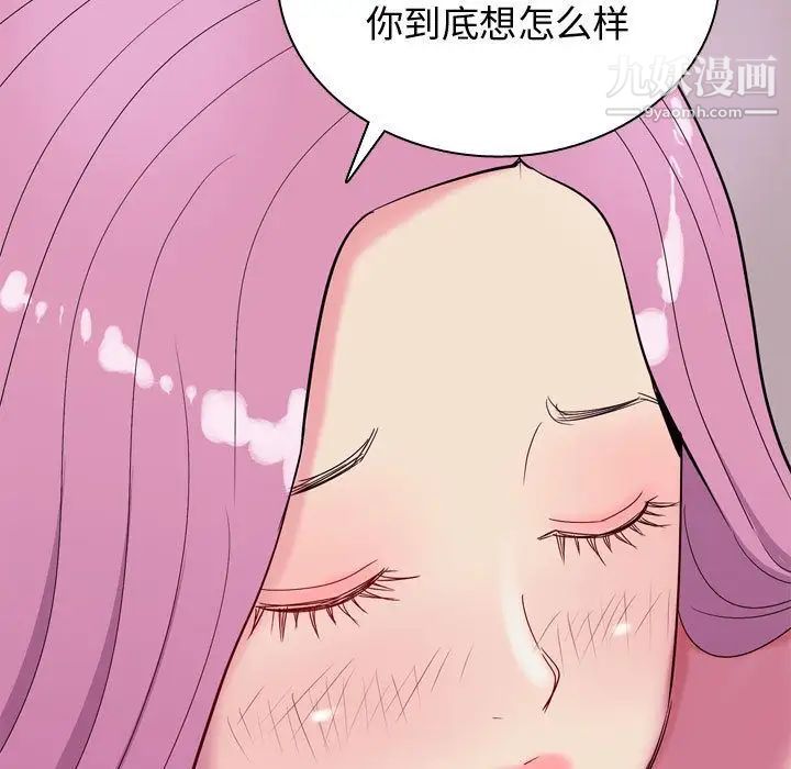 恋爱前奏曲:归来第14话
