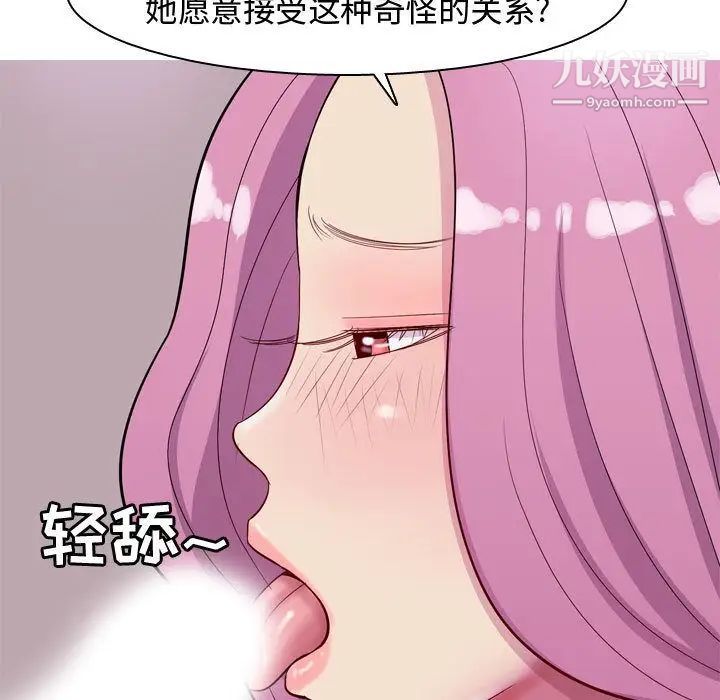 恋爱前奏曲:归来第14话