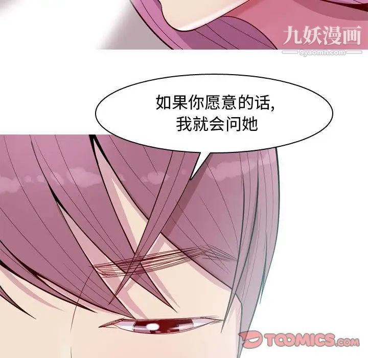 恋爱前奏曲:归来第14话