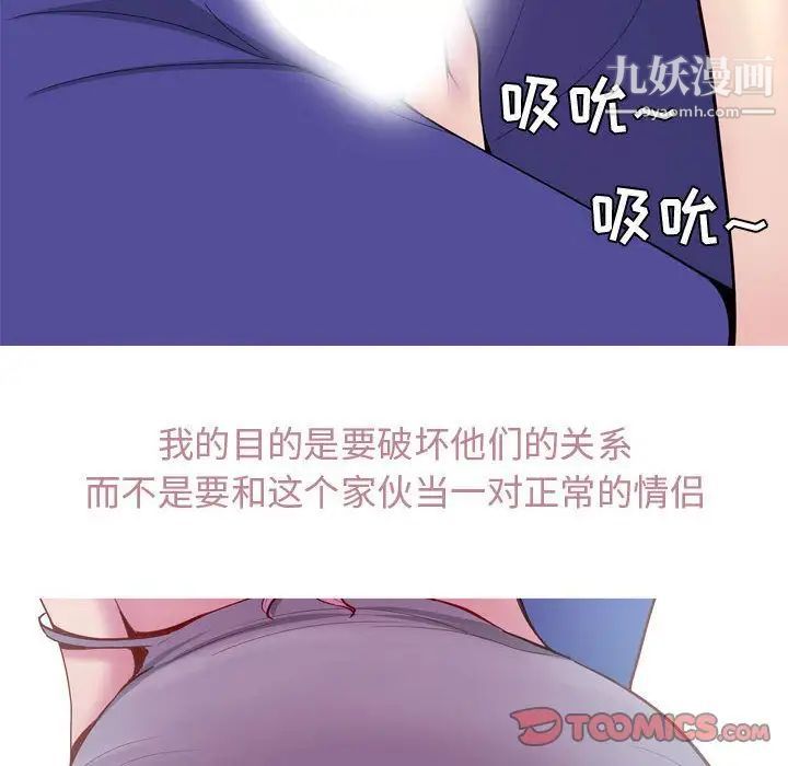 恋爱前奏曲：归来第14话