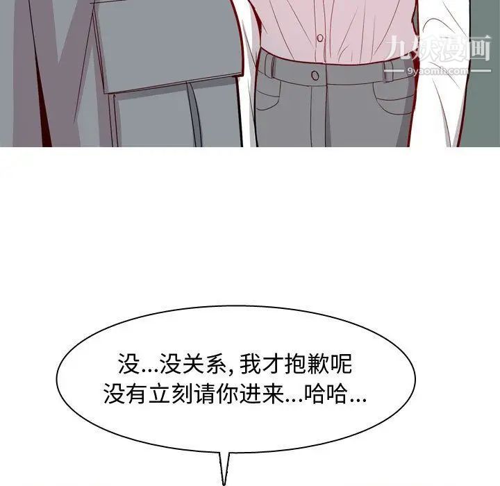 恋爱前奏曲：归来第15话