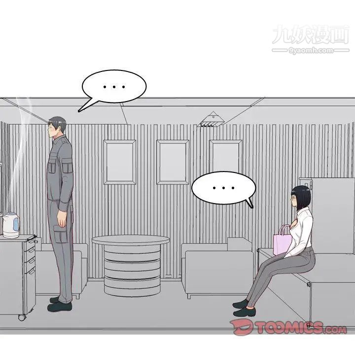 恋爱前奏曲：归来第15话