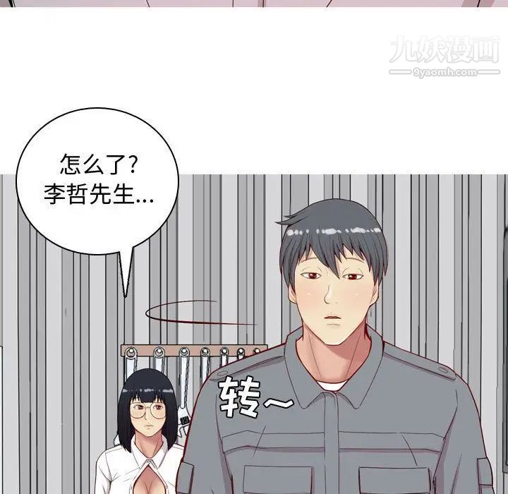 恋爱前奏曲:归来第15話