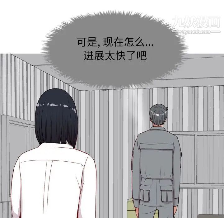 恋爱前奏曲:归来第15話