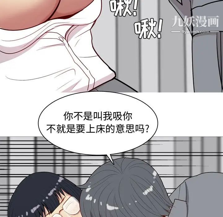 恋爱前奏曲：归来第16话