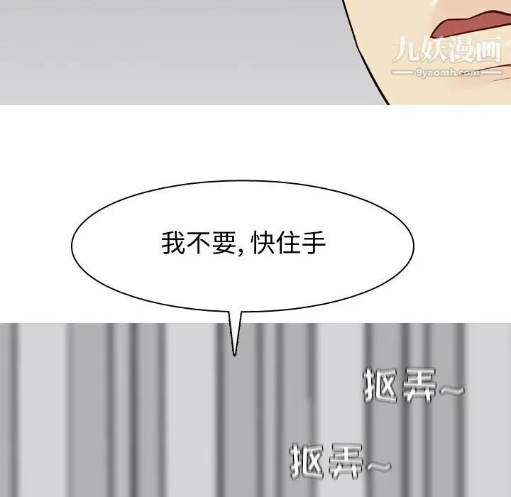 恋爱前奏曲:归来第16话
