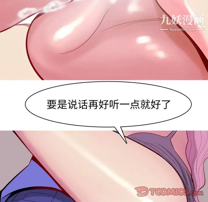 恋爱前奏曲:归来第16话