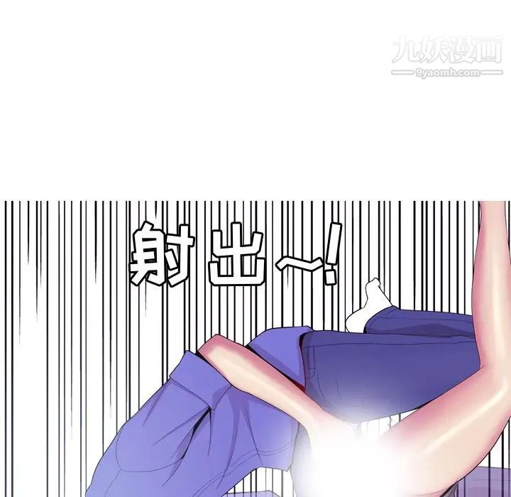 恋爱前奏曲:归来第16话