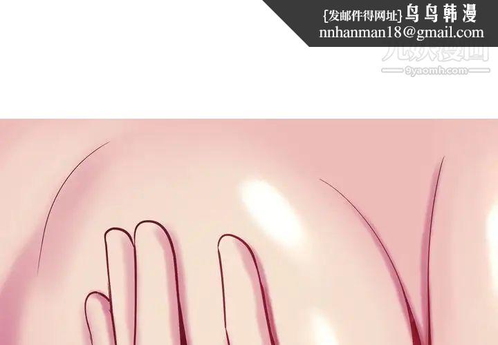 恋爱前奏曲:归来第17话
