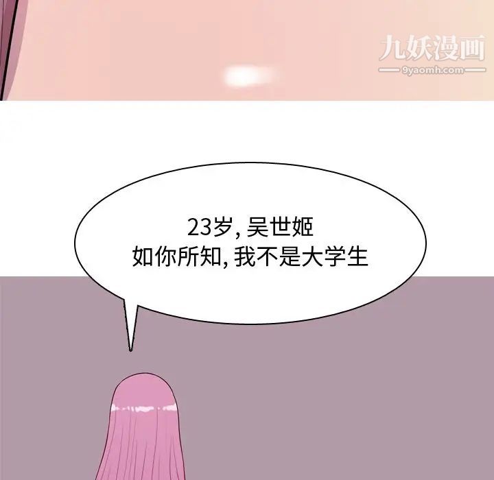 恋爱前奏曲:归来第17话