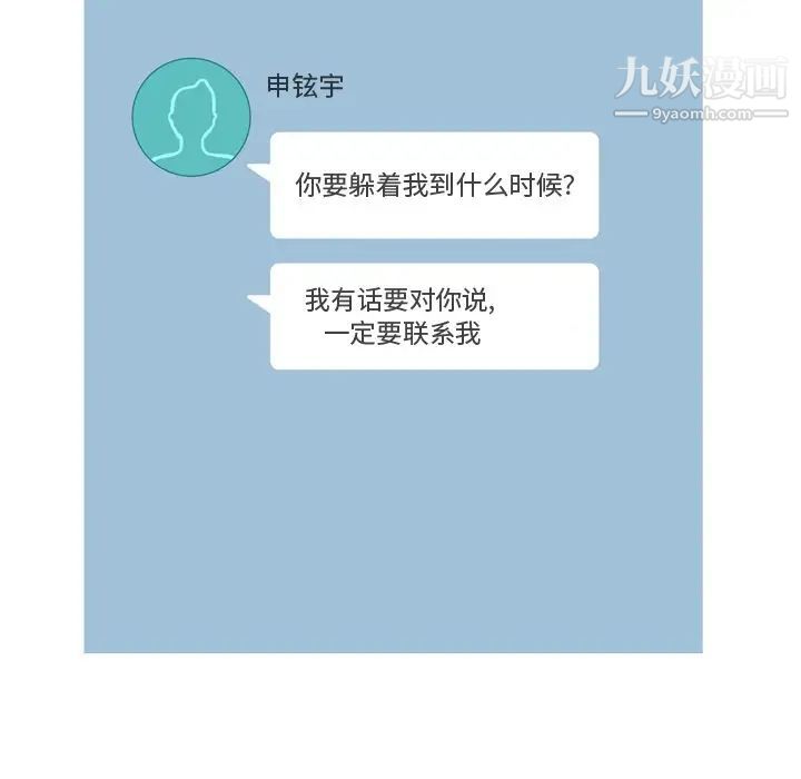 恋爱前奏曲：归来第17话