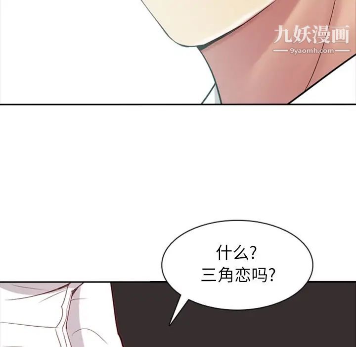 恋爱前奏曲:归来第17话