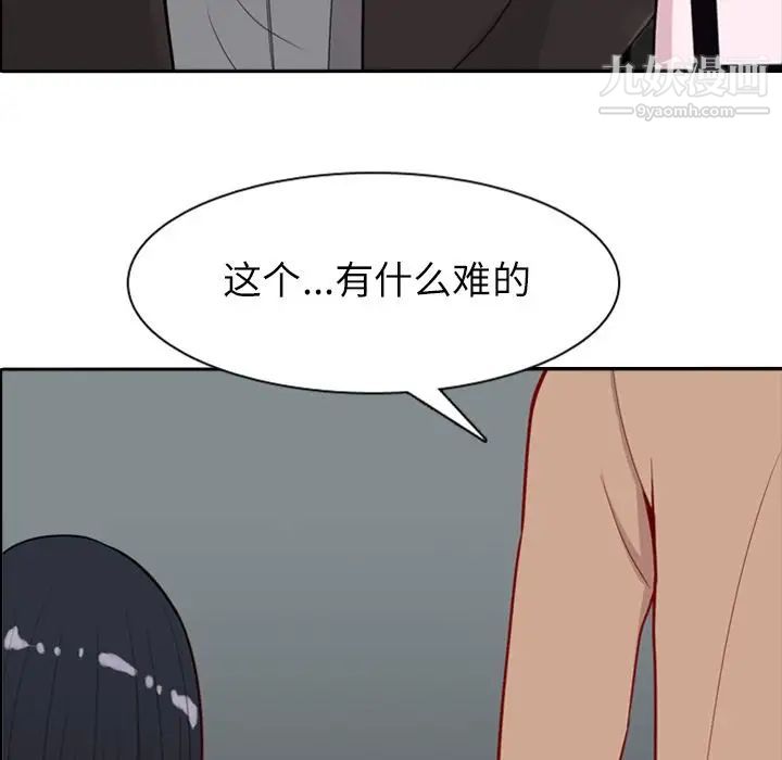 恋爱前奏曲:归来第17话