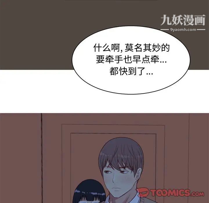恋爱前奏曲:归来第18话