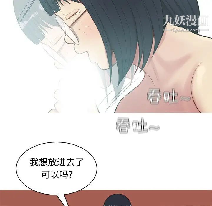 恋爱前奏曲：归来第18话