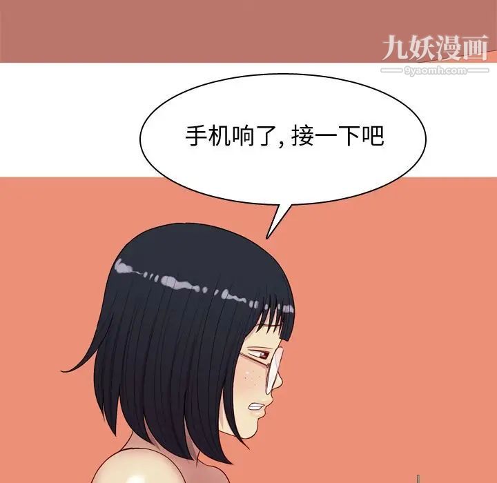 恋爱前奏曲:归来第18话
