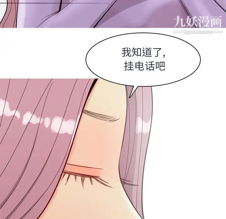 恋爱前奏曲:归来第19话