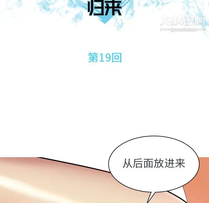 恋爱前奏曲:归来第19话