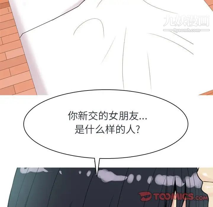 恋爱前奏曲:归来第19话
