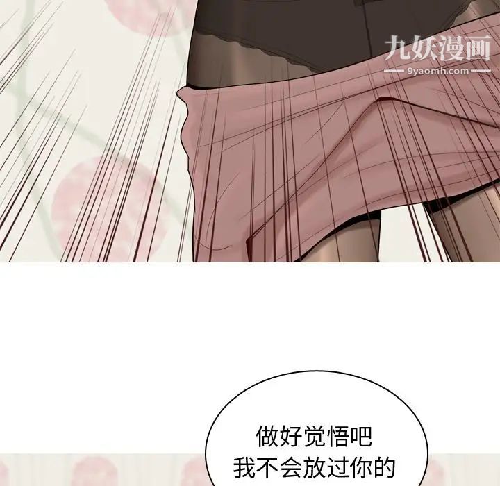 恋爱前奏曲：归来第19话