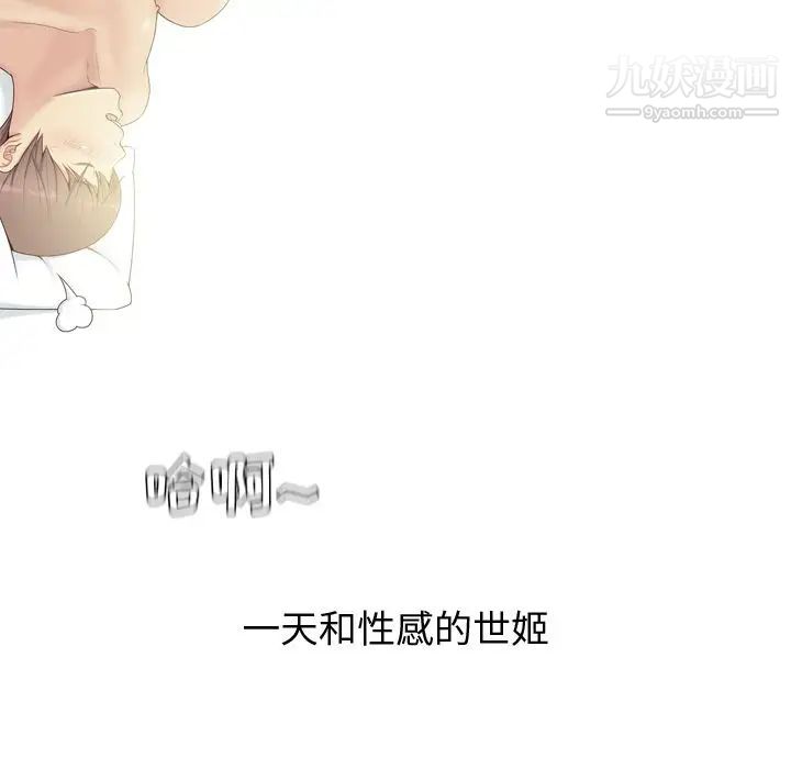恋爱前奏曲:归来第19话