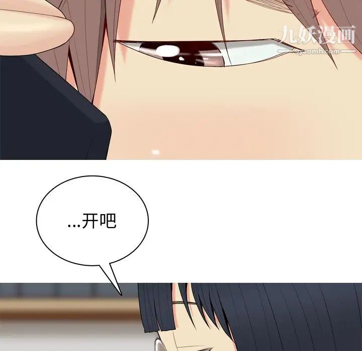 恋爱前奏曲：归来第19话