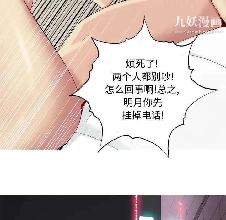恋爱前奏曲:归来第19话