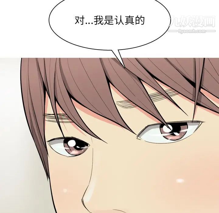 恋爱前奏曲：归来第19话