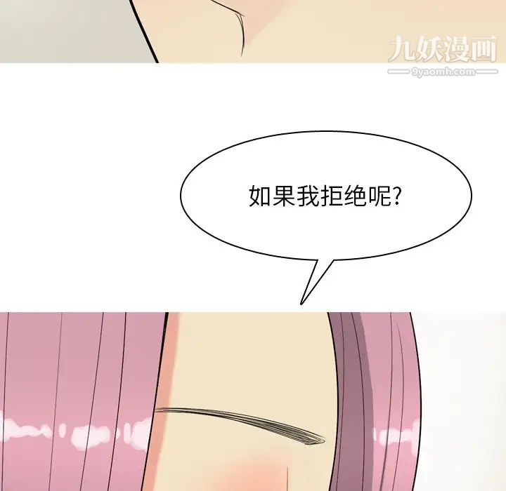 恋爱前奏曲:归来第19话