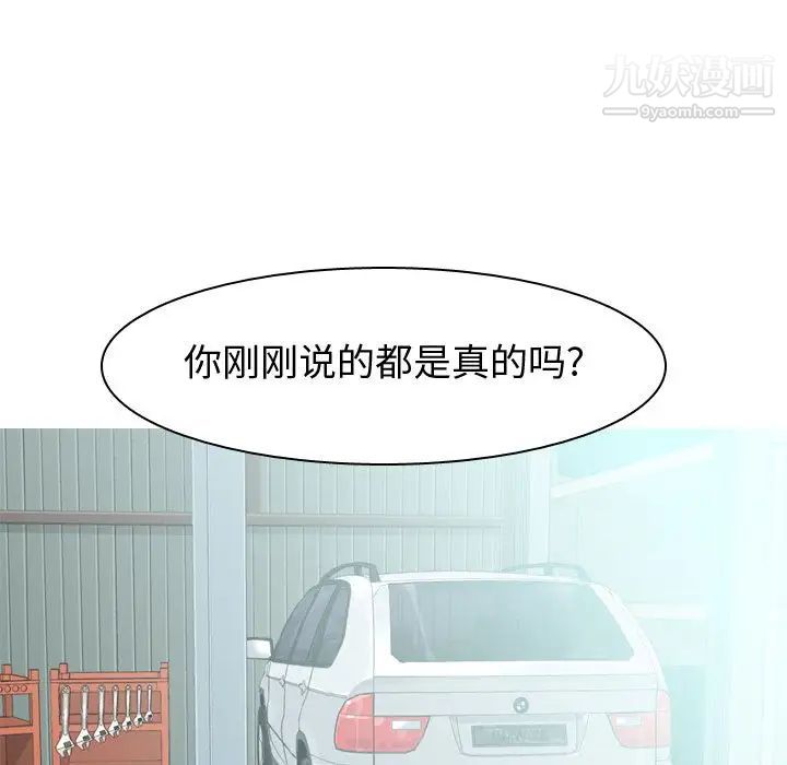 恋爱前奏曲:归来第20话