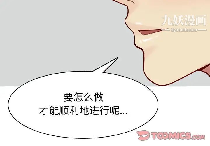 恋爱前奏曲：归来第21话