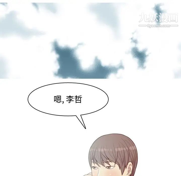 恋爱前奏曲:归来第21话