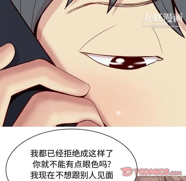恋爱前奏曲:归来第21话