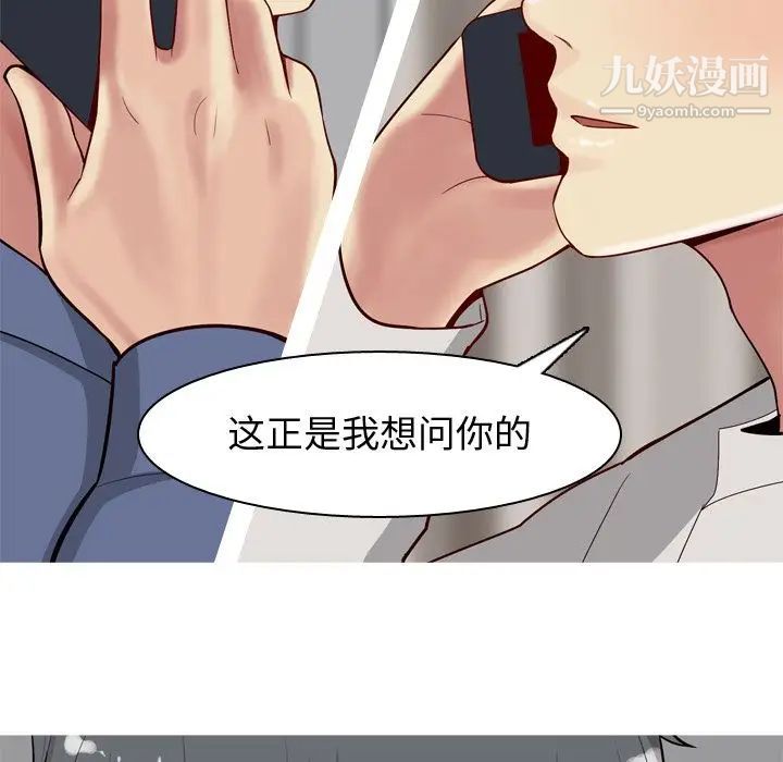 恋爱前奏曲:归来第21话