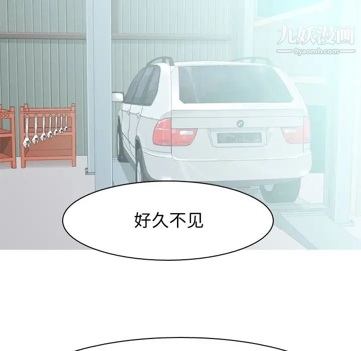 恋爱前奏曲:归来第21话