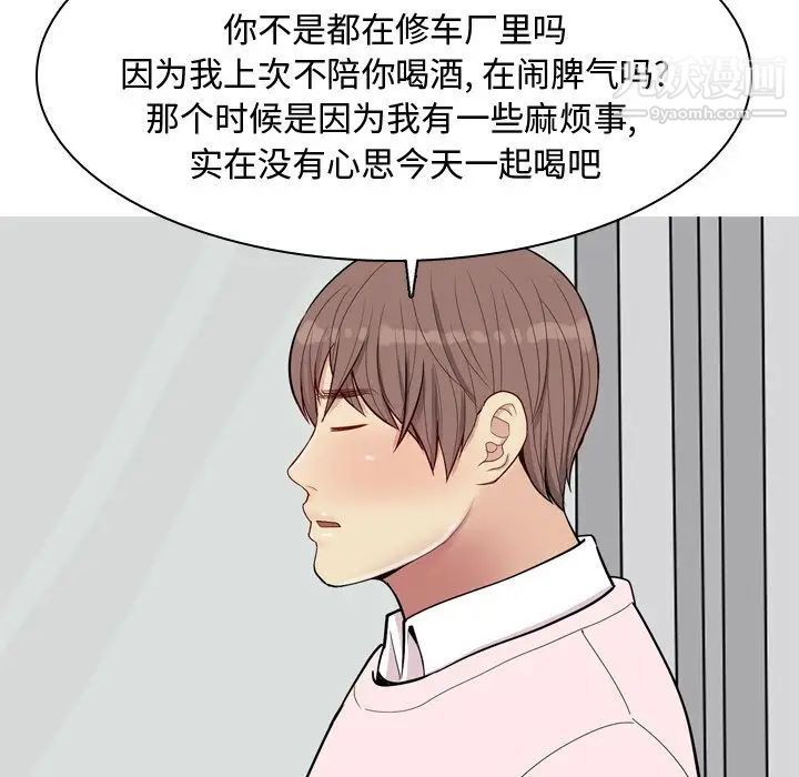 恋爱前奏曲:归来第21话