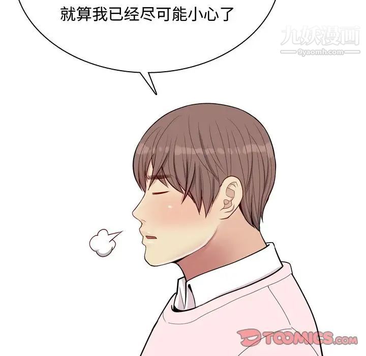 恋爱前奏曲:归来第21话