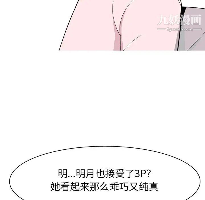 恋爱前奏曲:归来第21话