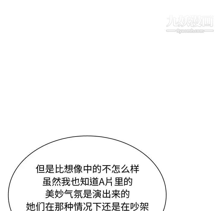 恋爱前奏曲:归来第21话