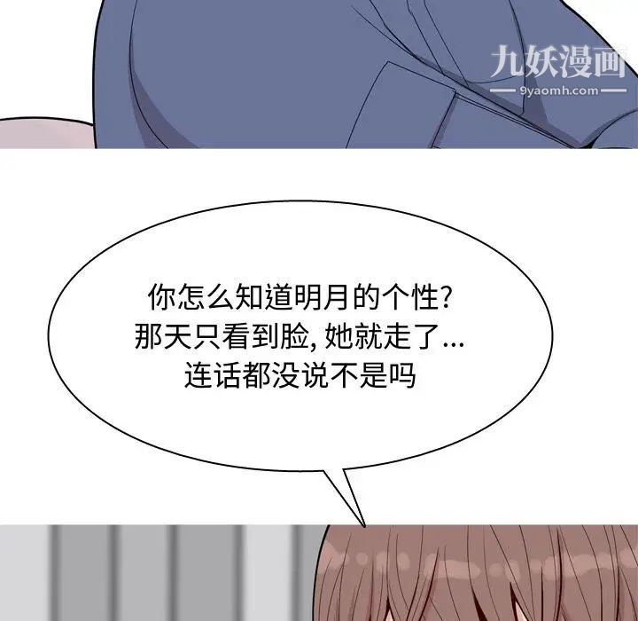 恋爱前奏曲:归来第21话
