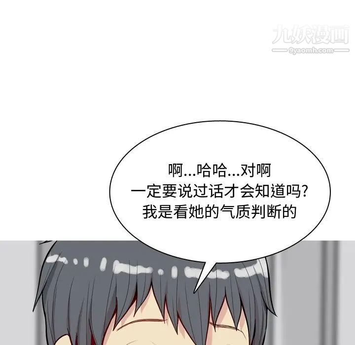 恋爱前奏曲:归来第21话