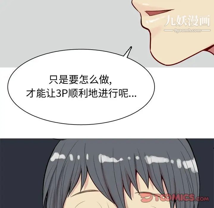 恋爱前奏曲:归来第21话