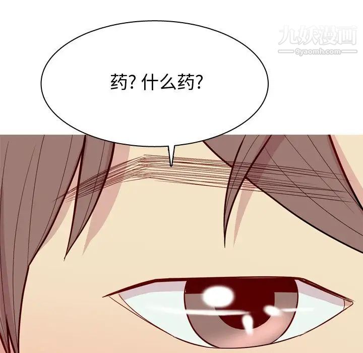 恋爱前奏曲:归来第21话