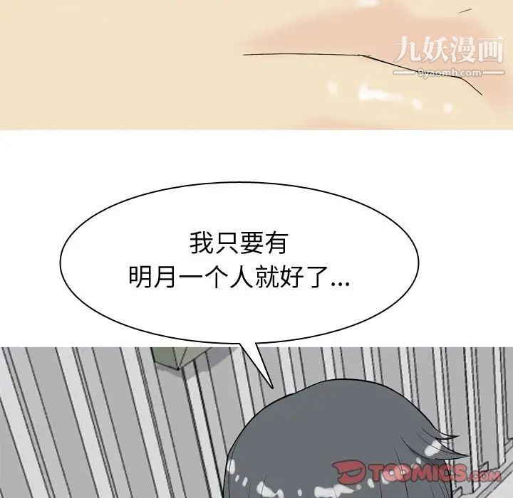 恋爱前奏曲:归来第21话
