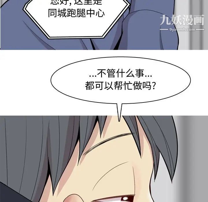 恋爱前奏曲:归来第21话
